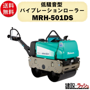 三笠 MRH-600DSA ロードローラー 長野県中古重機・建機販売