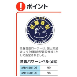 【三笠産業】低騒音型バイブレーションローラー[...の詳細画像2