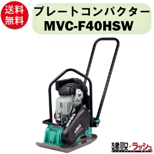 転圧機 プレートランマー タンパー 締固め機