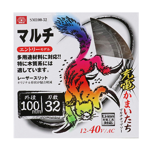 【SK11】充電かまいたちマルチ [SM100...の詳細画像1
