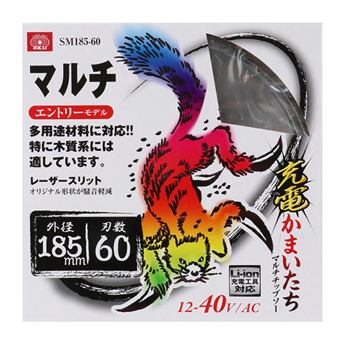 【SK11】充電かまいたちマルチ [SM185...の詳細画像1