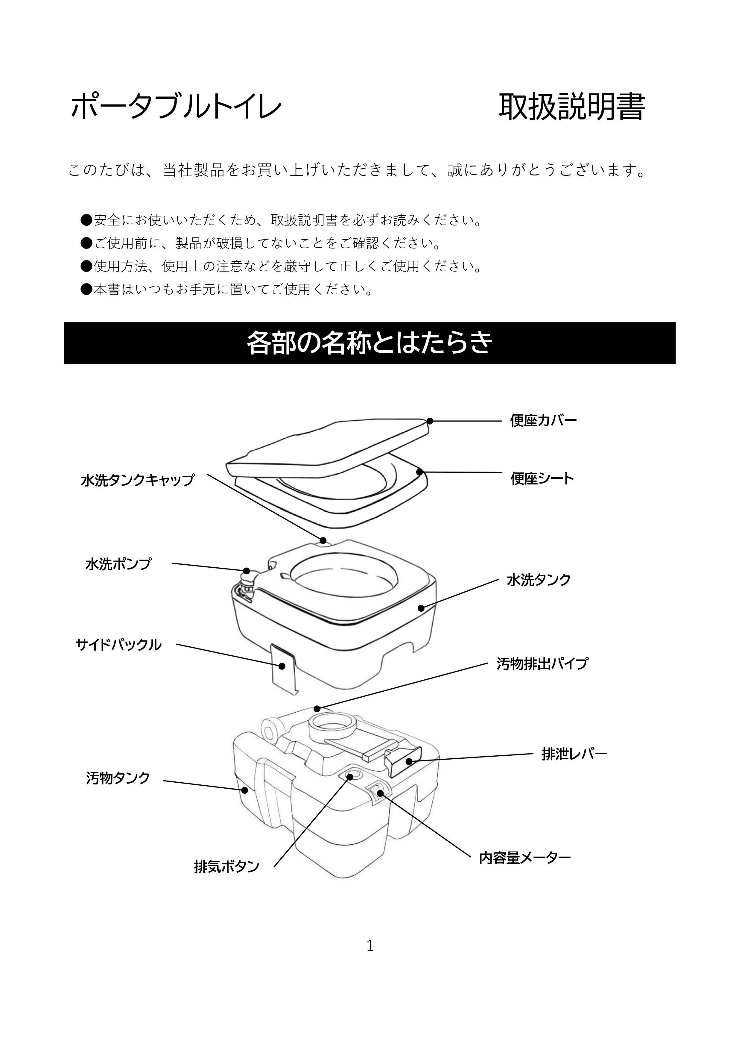 株）KF】ポータブルトイレ : kf-portabletoilet : 仮設トイレなら建設