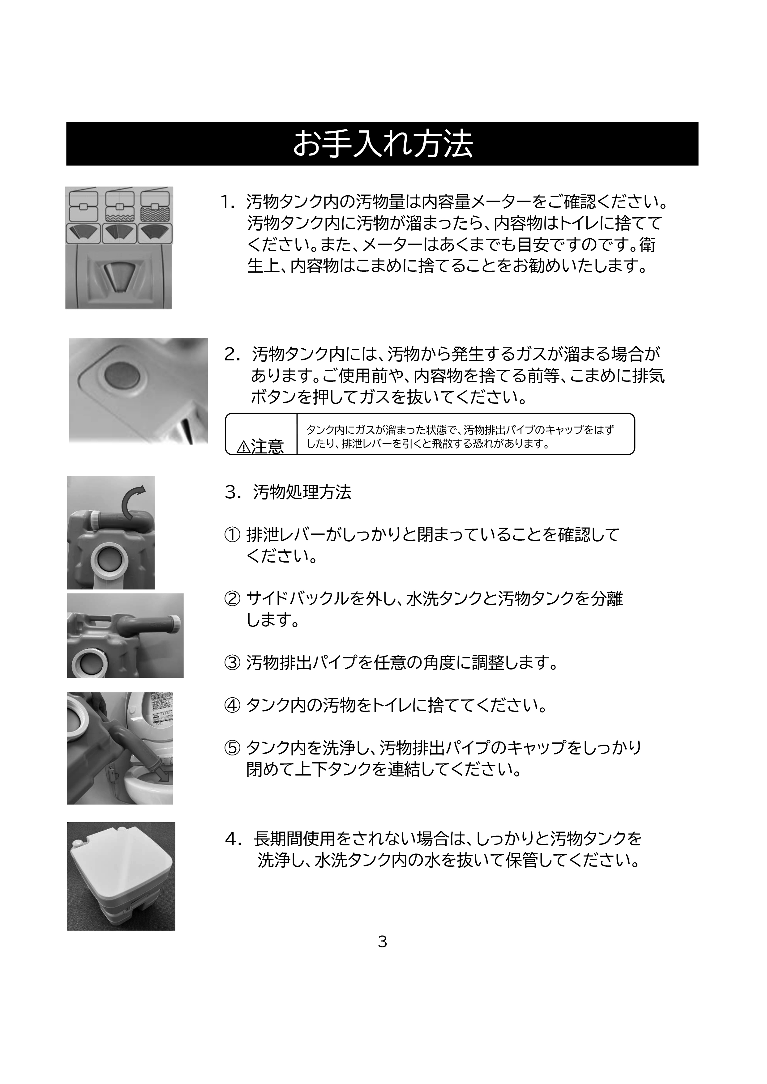 株）KF】ポータブルトイレ : kf-portabletoilet : 仮設トイレなら建設