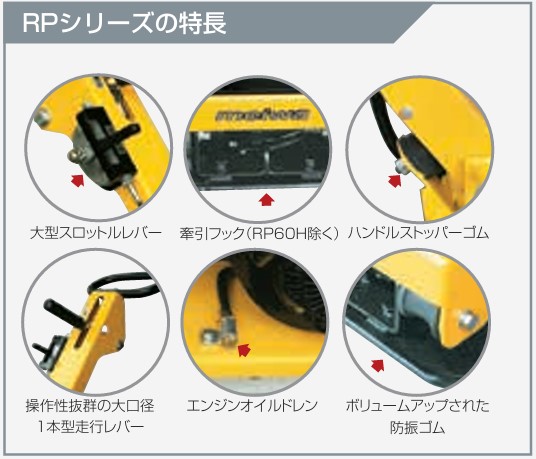 【福岡県みやま市】振動プレート バイブロコンパクターガソリン 締固め機 路盤 建設機械 福岡 楽天市場】明和製作所 バイブロ RP60H 前後進プレート 転圧機 プレート