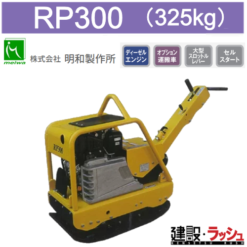 エンジンプレートコンパクター KP60A 振動プレート ランマー 転圧機