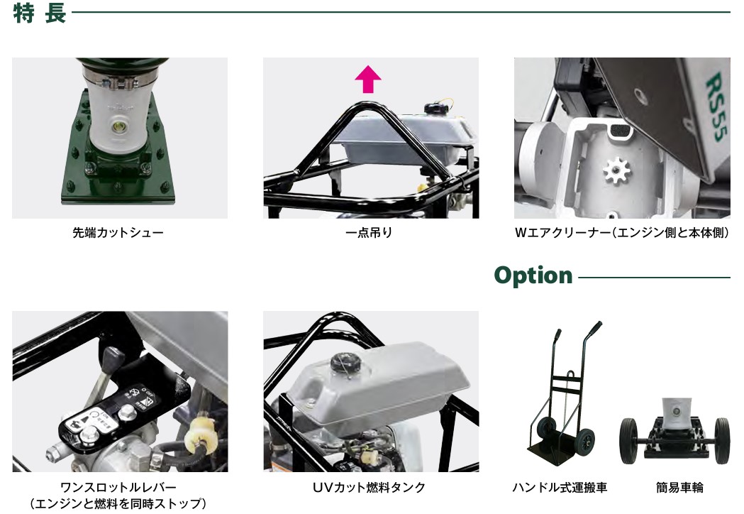 酒井重工業】ランマ [RS55G] タンピングランマー 転圧機 締固め機 
