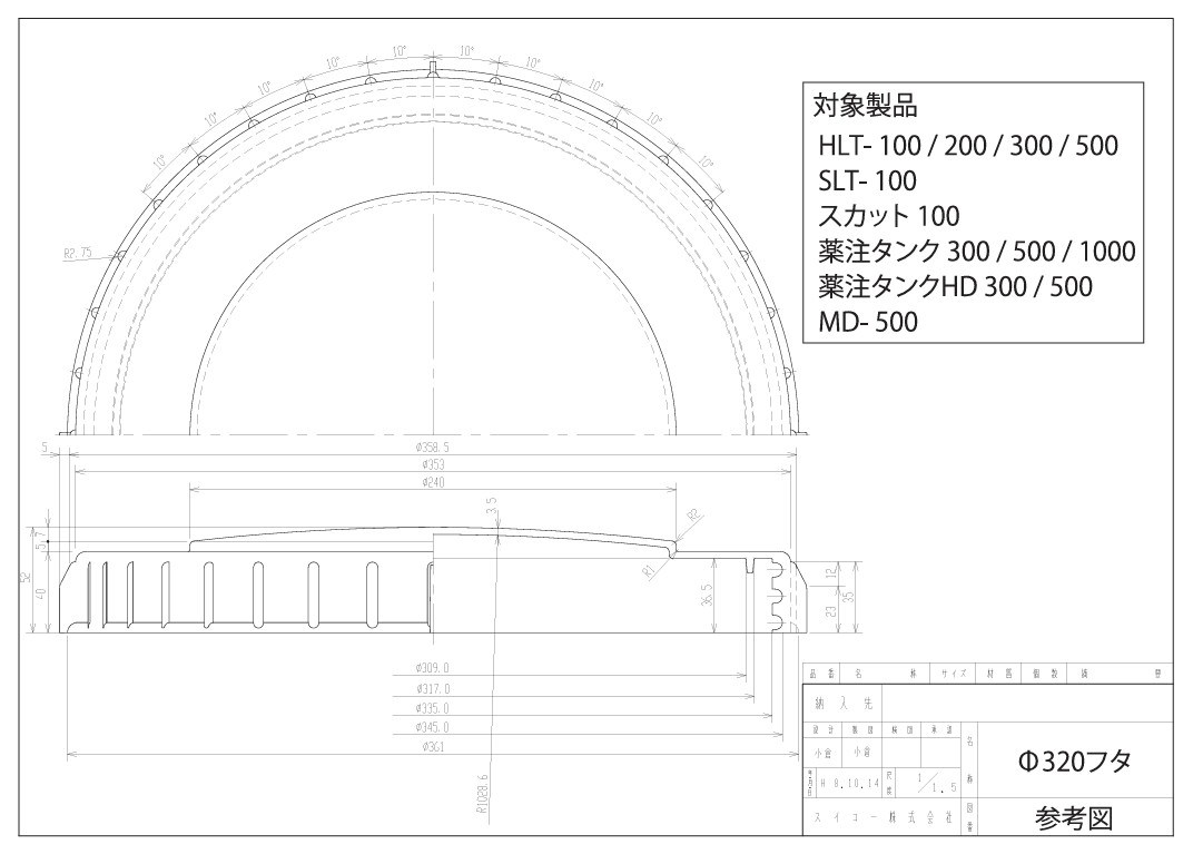 スイコー】貯水槽 ホームローリータンク500L[HLT-500] 貯水槽 水タンク