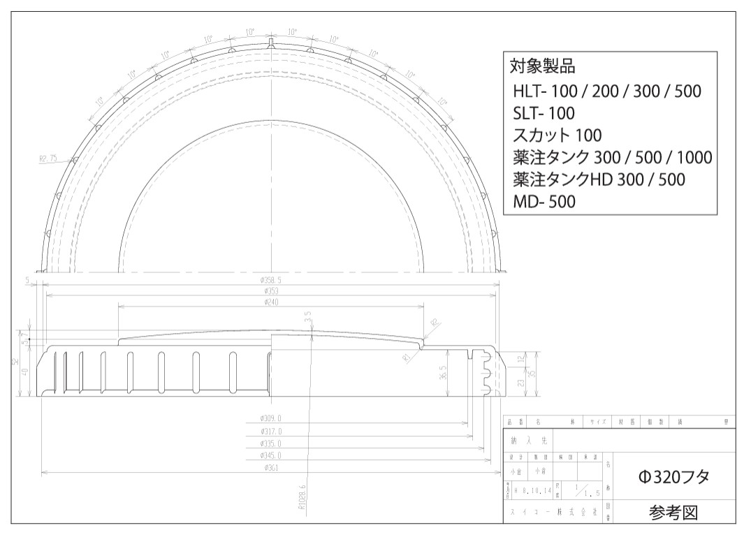スイコー】スカット (ローリータンク) 100L [SKT100] 貯水槽 水タンク