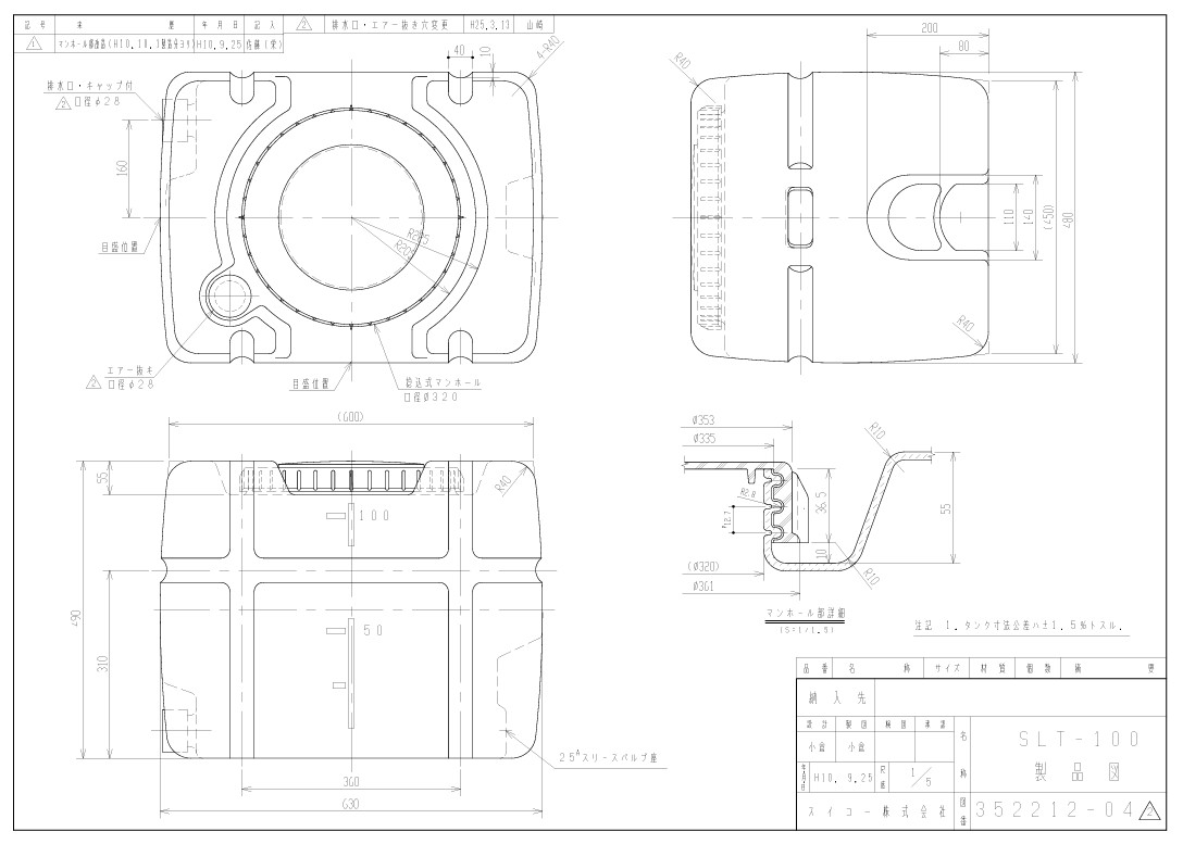 スイコー】SLTタンク スーパーローリータンク 100L [SLT-100] 貯水槽