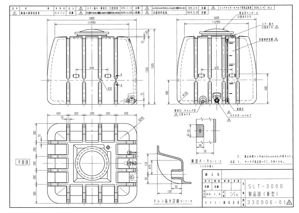 スイコー】SLTタンク スーパーローリータンク3000L[SLT-3000]貯水槽 水