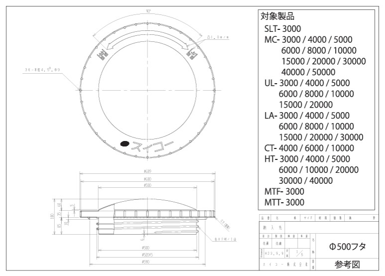 スイコー】SLTタンク スーパーローリータンク3000L[SLT-3000]貯水槽 水