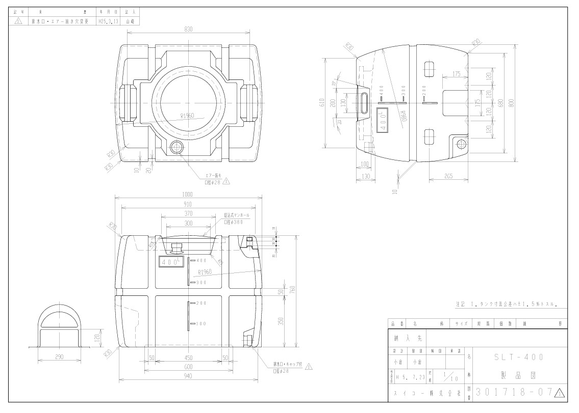 スイコー】SLTタンク スーパーローリータンク400L [SLT-400] 貯水槽 水