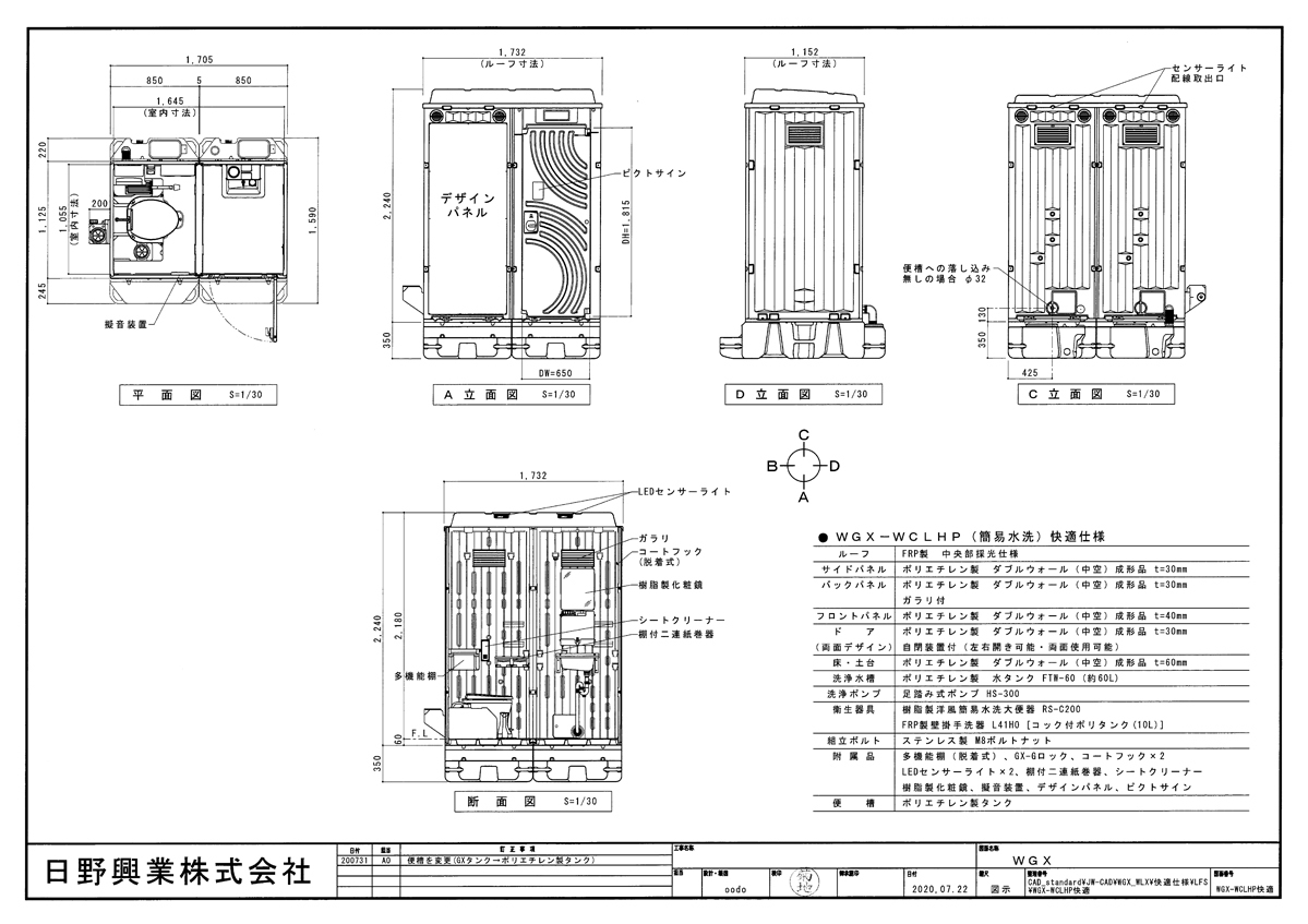 日野屋 日野興業】[WGX-WCLHP]仮設トイレ ポンプ式簡易水洗 快適トイレ