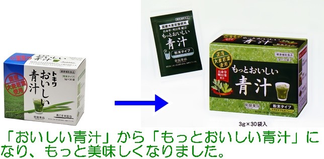 国産大麦若葉「常盤もっとおいしい青汁３ｇ×30包入」長命草・明日葉