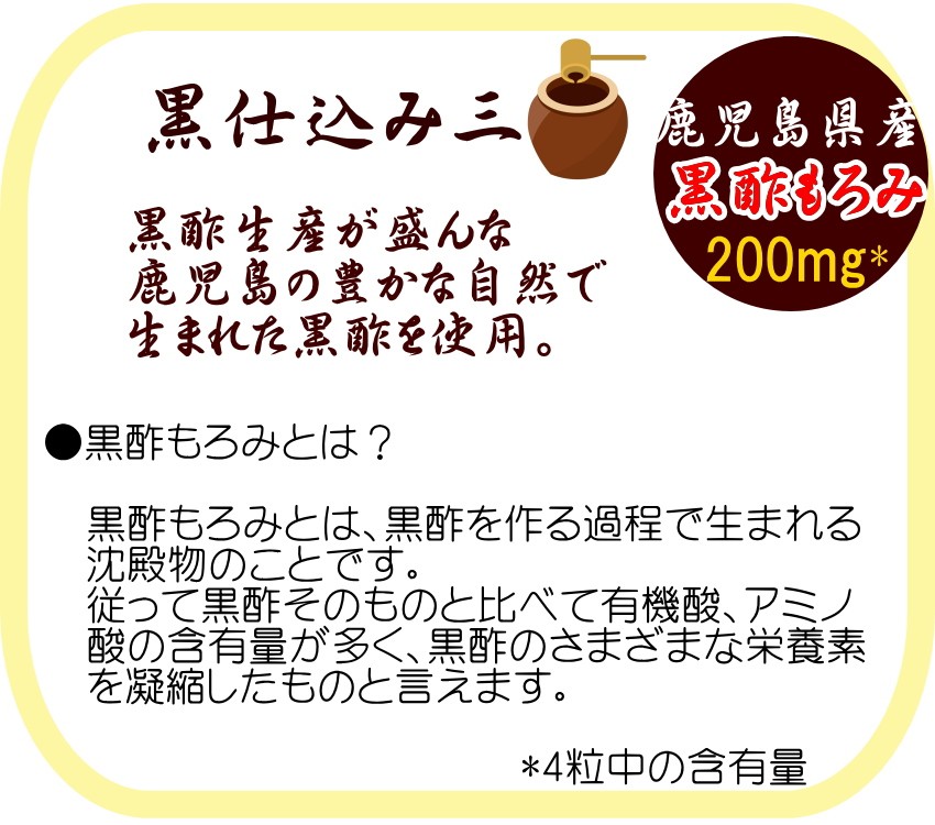 黒にんにく卵黄 黒酢 大地の宝07