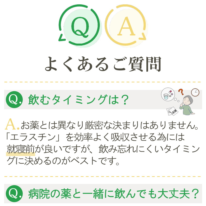 エラスチン サプリメント「エラスグラマ」 10