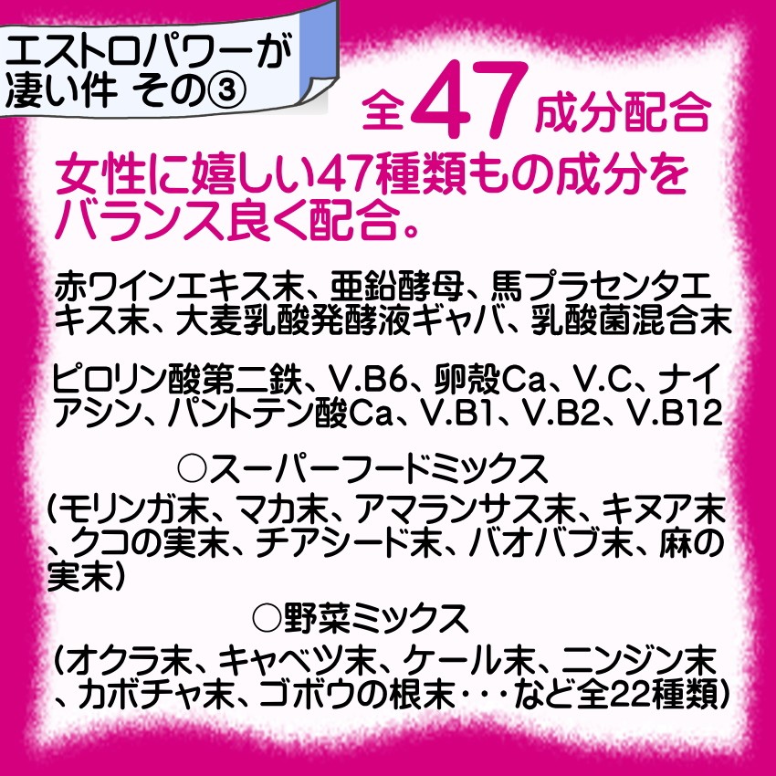 大豆イソフラボン エストロパワー エクオール 妊活04