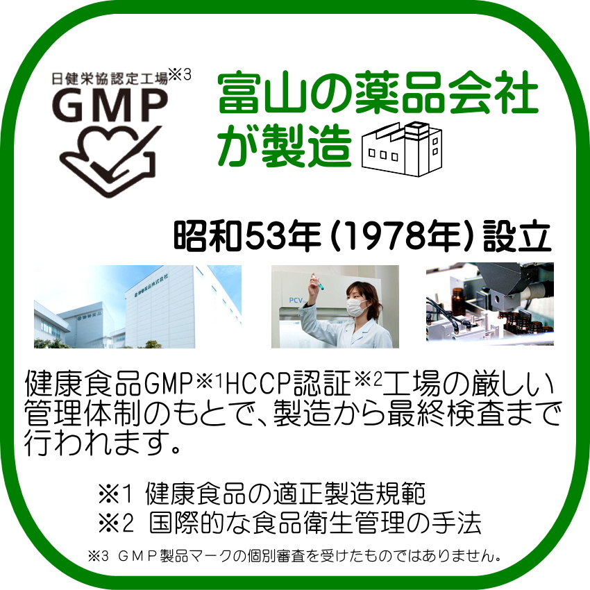 たべる NMN サプリメント 製造工場
