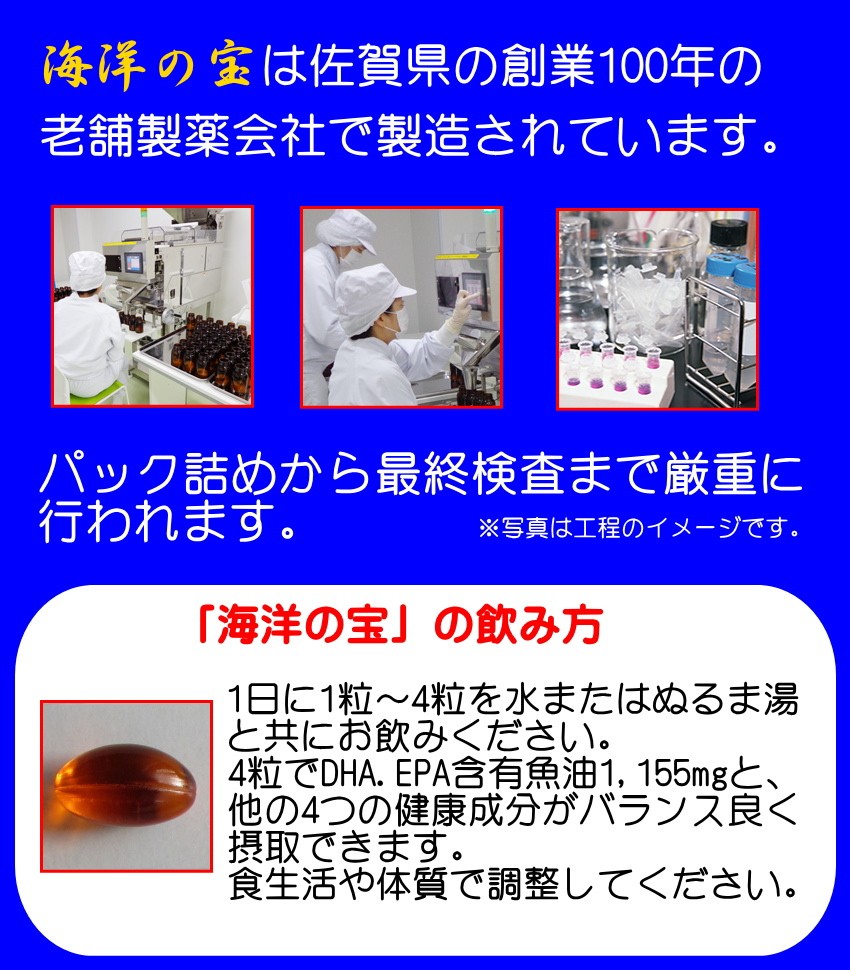 DHA EPA DPA 海洋の宝 オメガ3 オメガ脂肪酸07