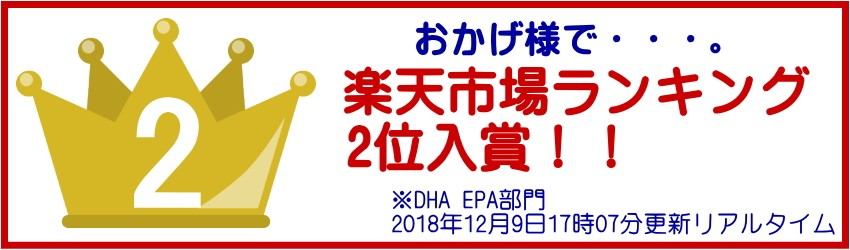 DHA EPA DPA 海洋の宝 オメガ3 オメガ脂肪酸02