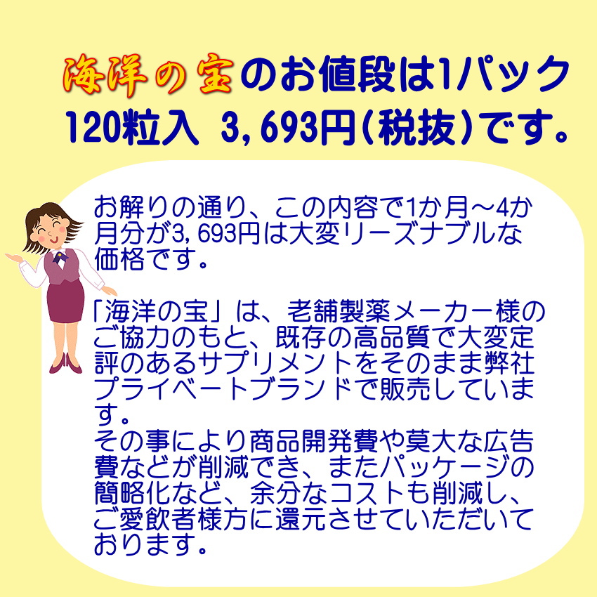 DHA EPA DPA 海洋の宝 オメガ3 オメガ脂肪酸09