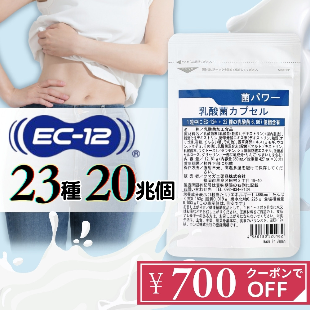 ラクチススーパーバイオプラス　２袋セット　エイチエム　サプリメント　乳酸菌　エイ 乳酸菌 サプリ 20兆個 23種の乳酸菌 + 酵素 菌パワー EC-12 プロ