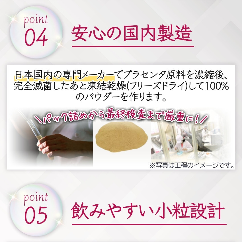 馬プラセンタ 麗らか娘 180粒 10