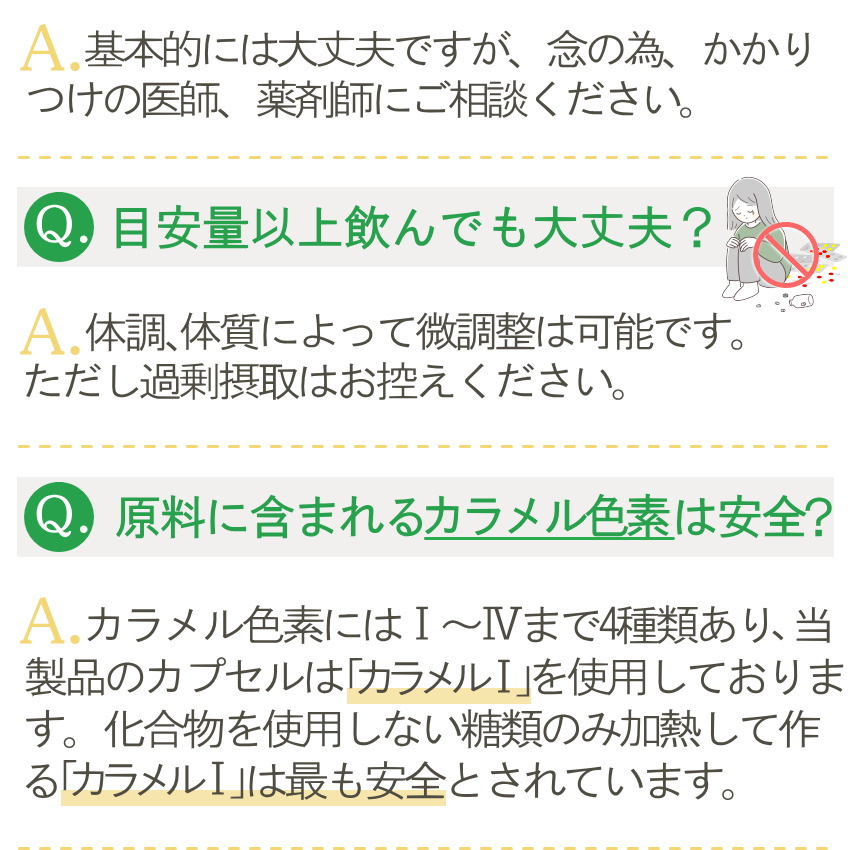 肝臓エキス「レバノミクス」サプリメント Q&A