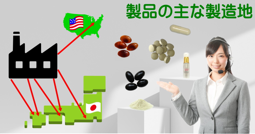サプリの国産良品本舗 - Yahoo!ショッピング
