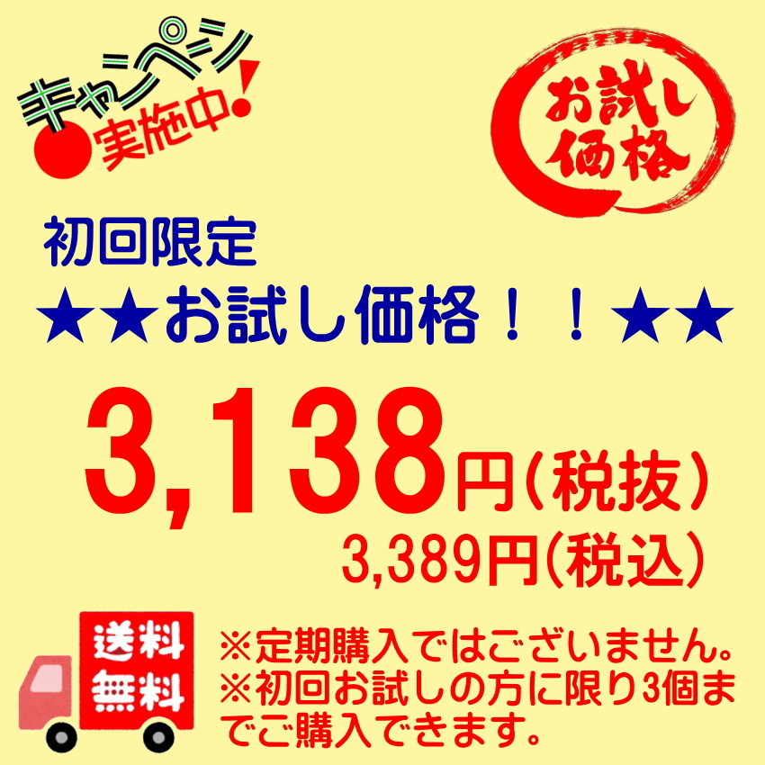 田七人参 サプリメント「健やか田七人参」 お試し価格