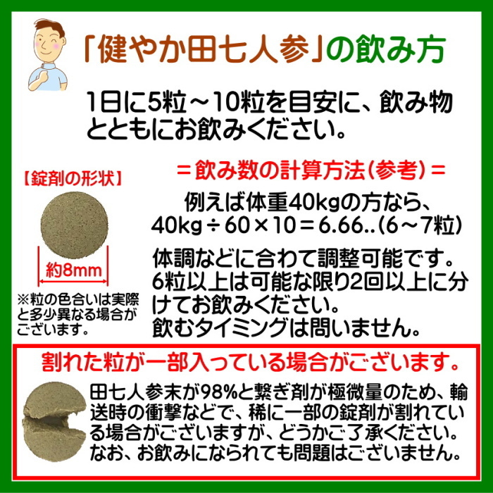 田七人参 サプリ 有機 jas 規格 使用 お試し価格 200mg×300粒