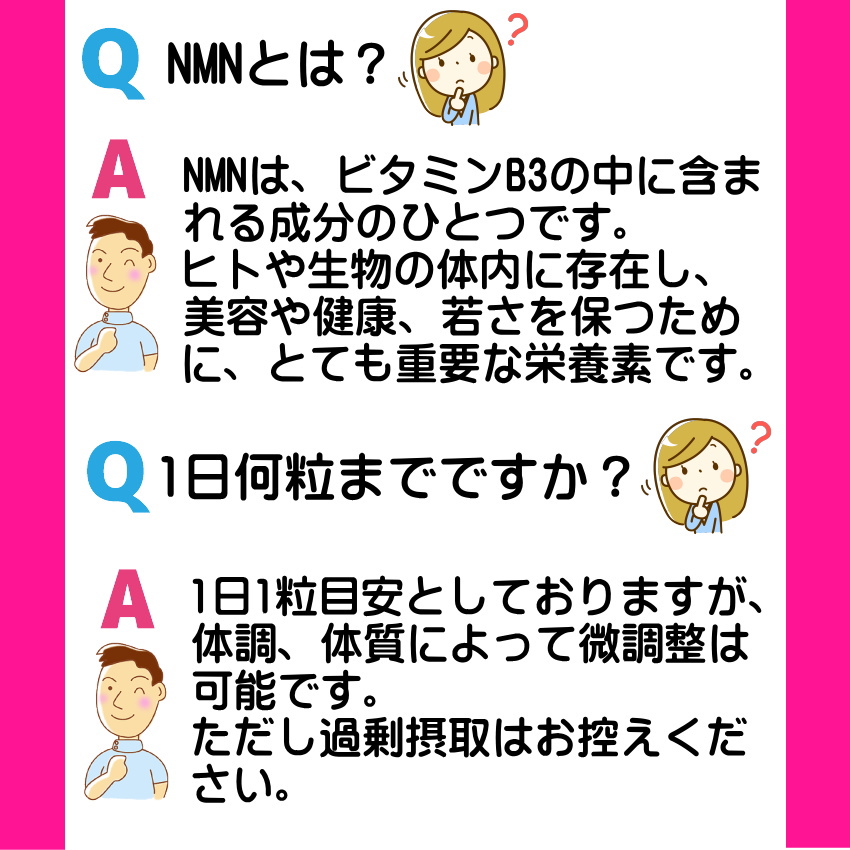 たべる NMN サプリメント 03