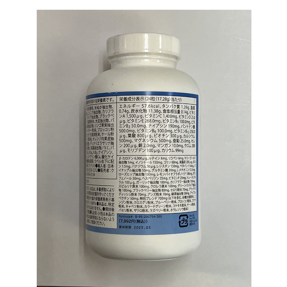 UPX1/3 スプリット 360粒 小粒 マルチビタミン ミネラル UPX DLJ 日本
