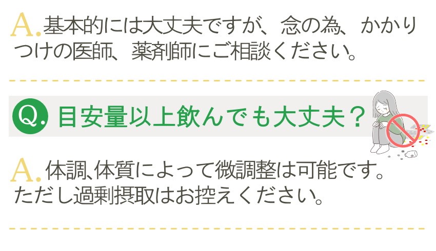 馬プラセンタ 麗らか娘 180粒 Q&A