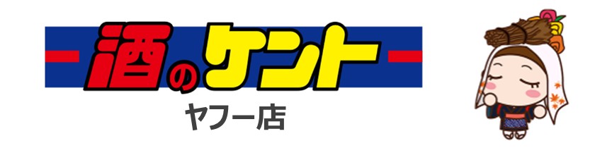 酒のケント ヤフー店