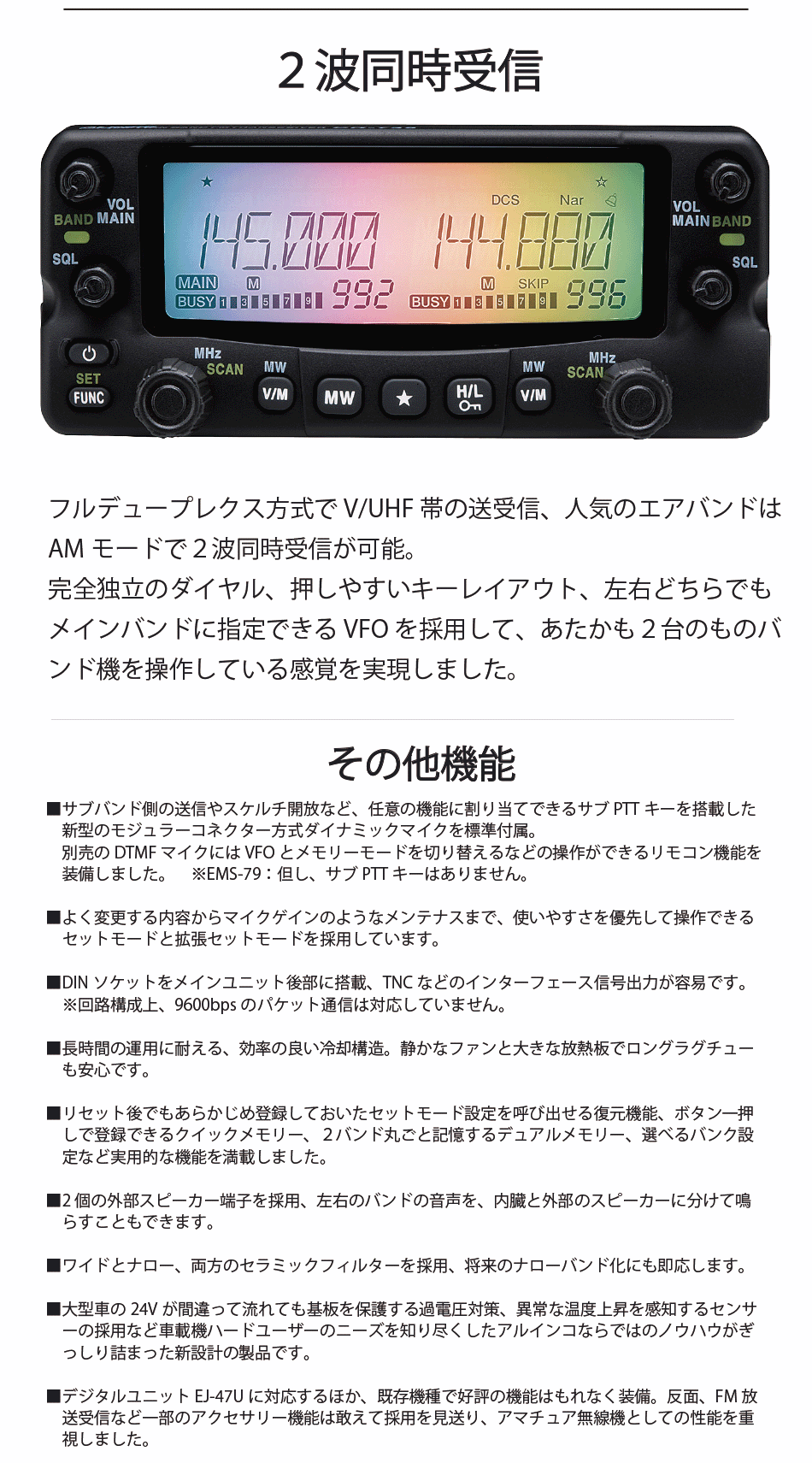 ALINCO（アルインコ） アマチュア無線機 20w DR-735D（DR735D）144