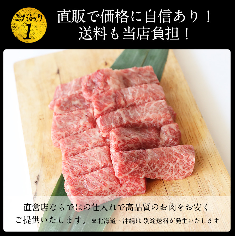 黒毛和牛焼き肉詰め合わせ