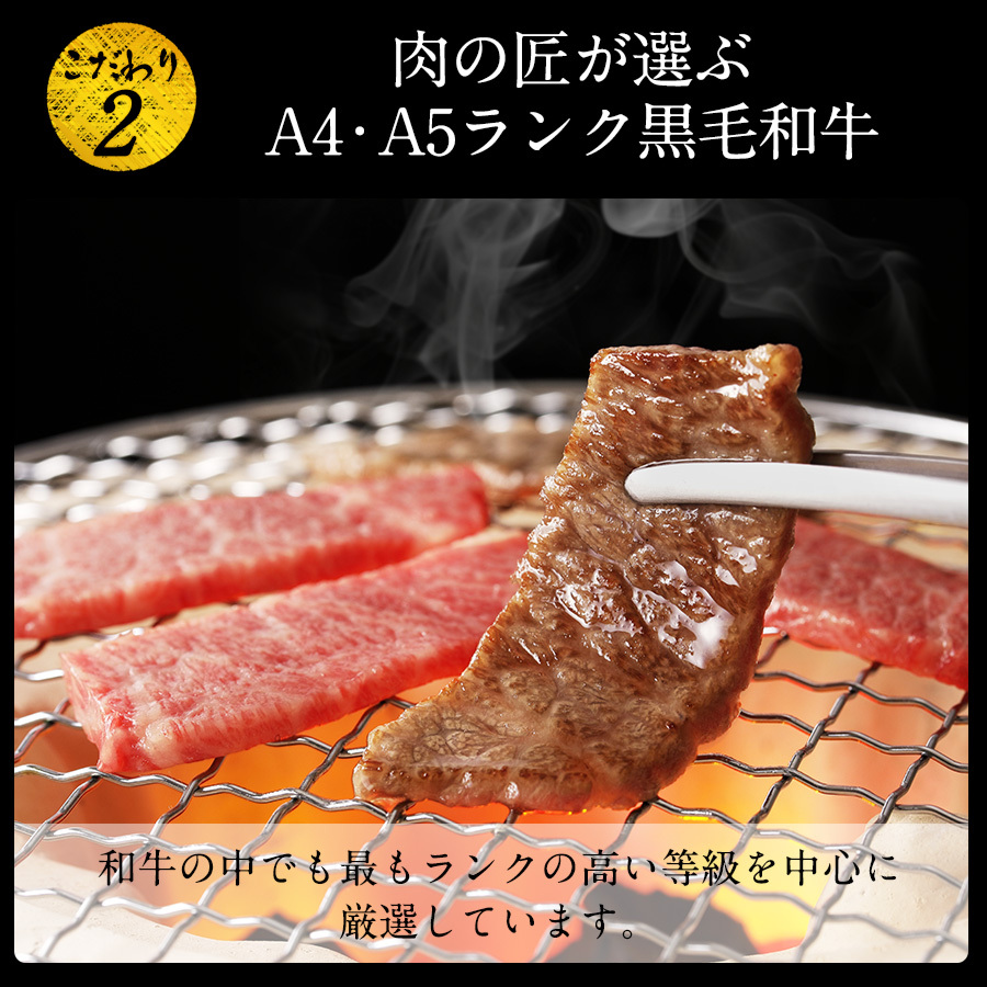 黒毛和牛焼き肉詰め合わせ