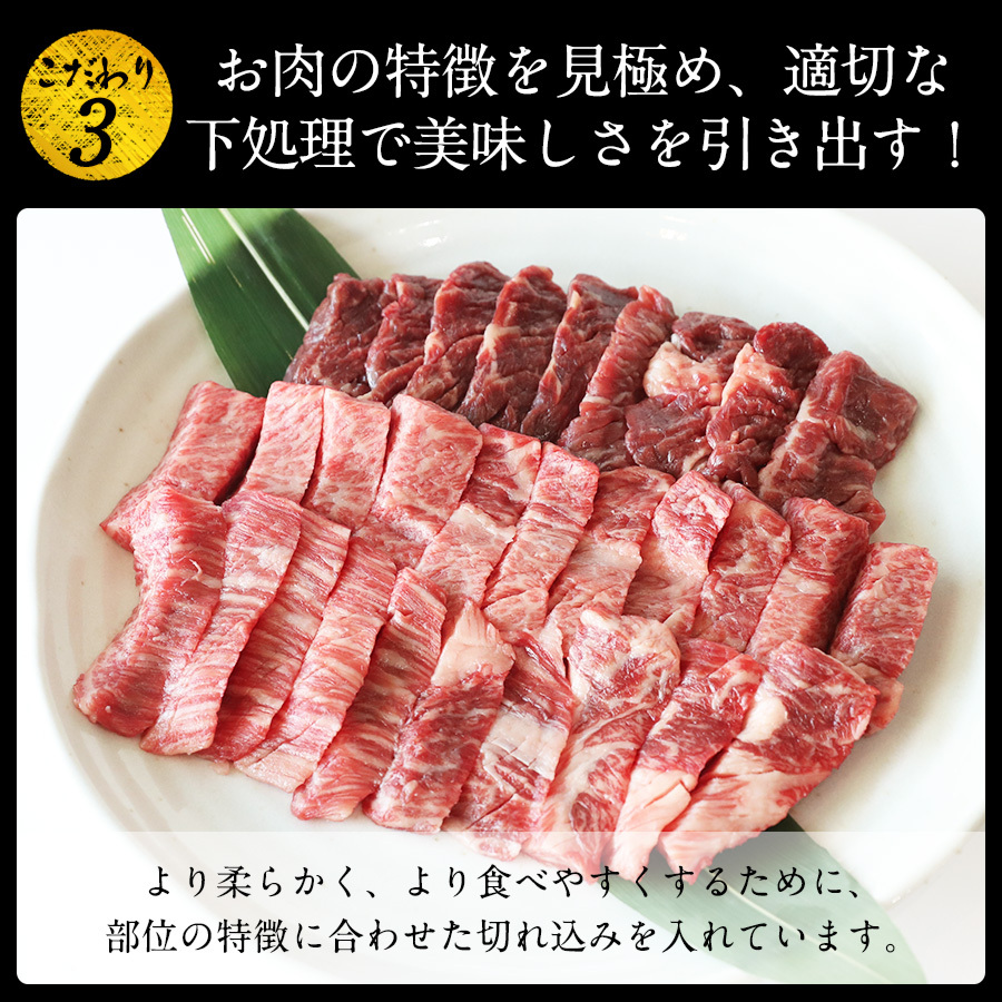 黒毛和牛焼き肉詰め合わせ