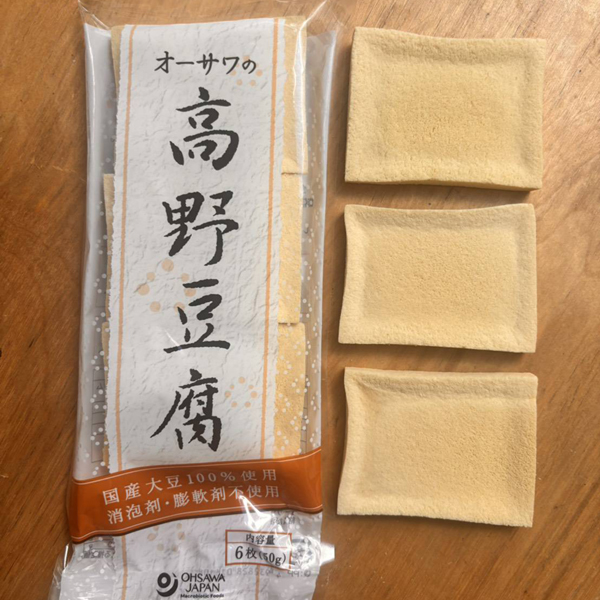 オーサワの高野豆腐