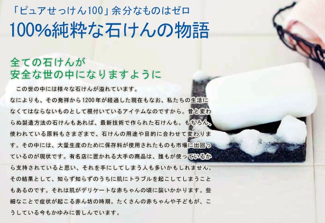 無添加 自然にやさしい純粋せっけん Pure Soap ピュアせっけん100/120g【まるもぁ倶楽部 】 防腐剤無添加 豊かな泡立ち 型くずれしない  安心の無香料 :5715:健康ストア健友館 - 通販 - Yahoo!ショッピング
