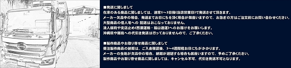 ビッグサム用 新格子　縦柄　ダッシュマット ブルー　