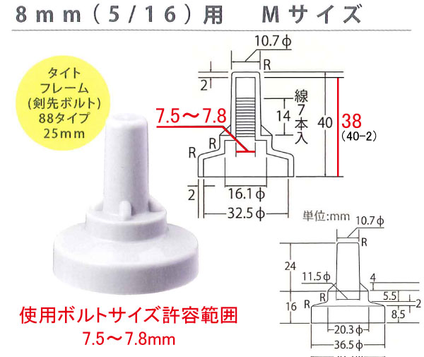 サビヤーズ ボルトキャップ 8mm用 (5/16) Mサイズ 折版屋根用 サビヤーズ ボルトキャップ 8mm用 (5/16) Mサイズ 折版屋根用