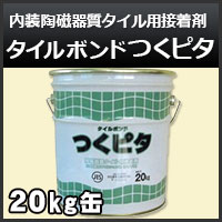 タイル張り用弾性接着剤 エコエコボンド アイカ（SE-35H）内外装タイル