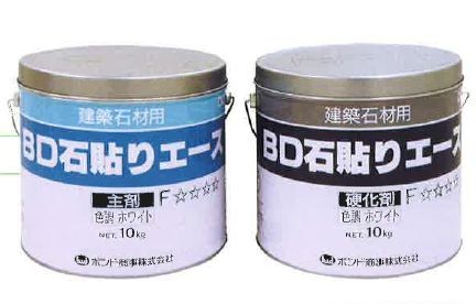 楽天市場】ボンド商事 BD石貼りゴールド 20kgセット エポキシ