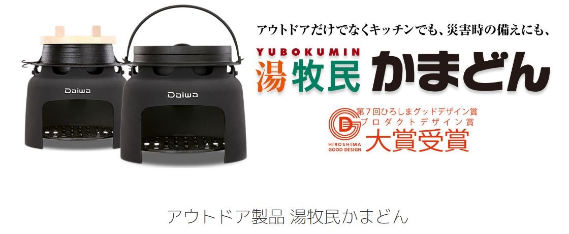 送料無料 Makamadon グレーチング 表札 ポスト販売店 湯牧民 かまどん かまどん 送料無料 オーブンセット 鋳鉄製 災害時の備えに 送料無料 Makamadon グレーチング 表札 ポスト販売店 湯牧民 かまどん かまどん 送料無料 オーブンセット 鋳鉄製 災害時の備えに