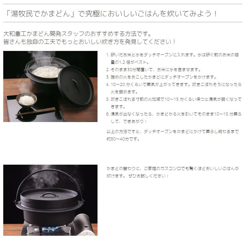 送料無料 Makamadon グレーチング 表札 ポスト販売店 湯牧民 かまどん かまどん 送料無料 オーブンセット 鋳鉄製 災害時の備えに 送料無料 Makamadon グレーチング 表札 ポスト販売店 湯牧民 かまどん かまどん 送料無料 オーブンセット 鋳鉄製 災害時の備えに