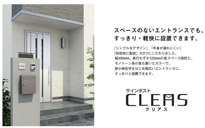 激安郵便ポスト郵便受け パナソニック CLEAS（クリアス） ナチュラル 
