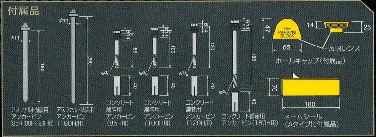 駐車場のコンクリート製車止め（カーストッパー）NSP-120B 幅600mm高120mm アスファルト用ピン付き 2個セット /【Buyee】  