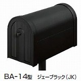 激安郵便ポスト 郵便受け 三協立山アルミポスト アメリカンポスト BA-7 